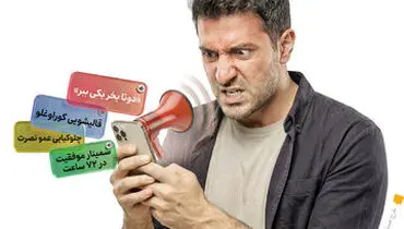 مزاحمان جدید تلفنی با پیش شمازه 0942 