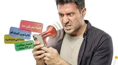 مزاحمان جدید تلفنی با پیش شمازه 0942 