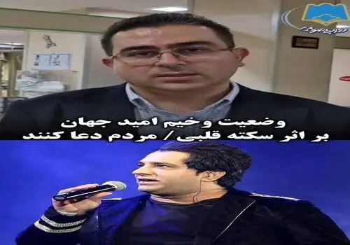 خاطره منصور ضابطیان از پخت خورش فسنجان با گوشت کروکودیل! + ویدیو