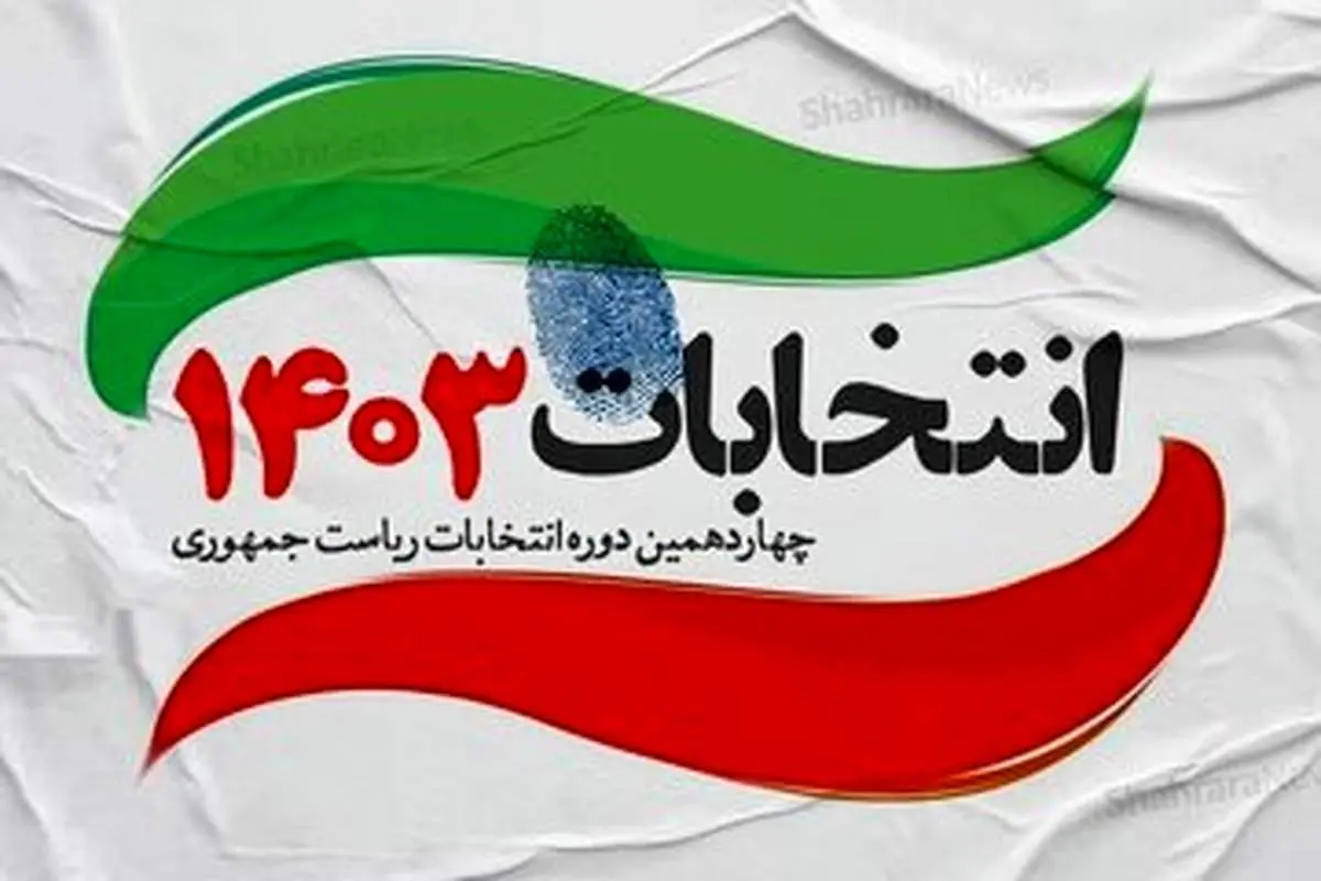 آمار عجیب آرای باطله در انتخابات ریاست جمهوری چهاردهم