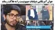 کیهان: «بسیج واشنگتن» تاسیس شد
