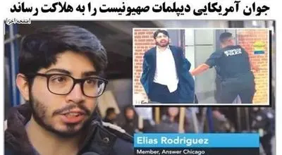 کیهان: «بسیج واشنگتن» تاسیس شد
