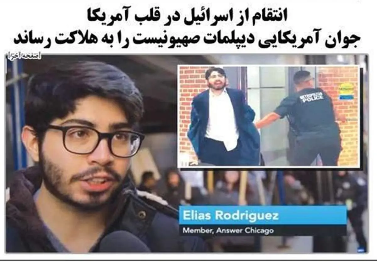کیهان: «بسیج واشنگتن» تاسیس شد
