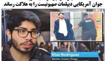 کیهان: «بسیج واشنگتن» تاسیس شد
