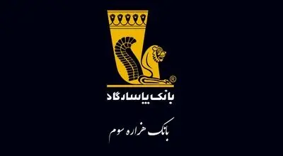 پیام اطلاع رسانی بانک پاسارگاد پس از اختلال در عملیات‌ های بانکی