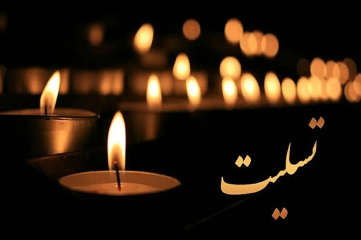 قهرمان سرشناس دو و میدانی عزادار شد
