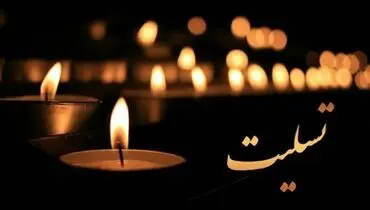 قهرمان سرشناس دو و میدانی عزادار شد