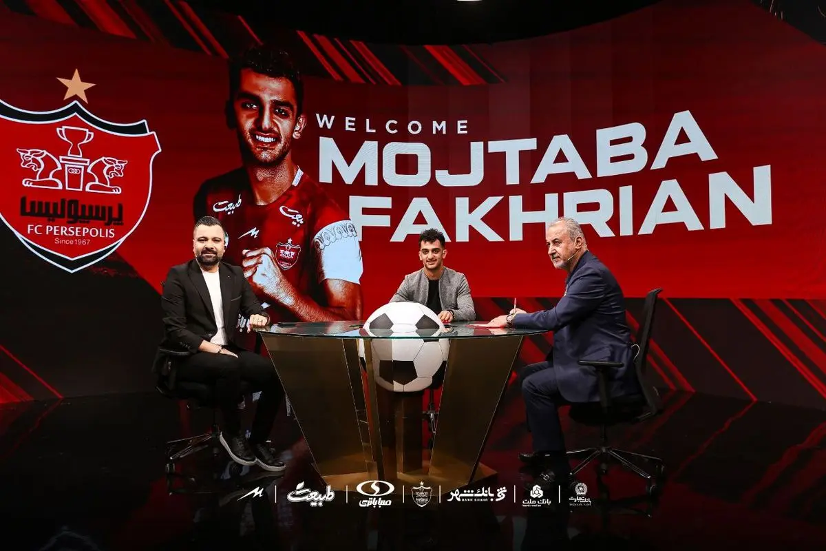 تصاویر مراسم رونمایی از ستاره جدید پرسپولیس