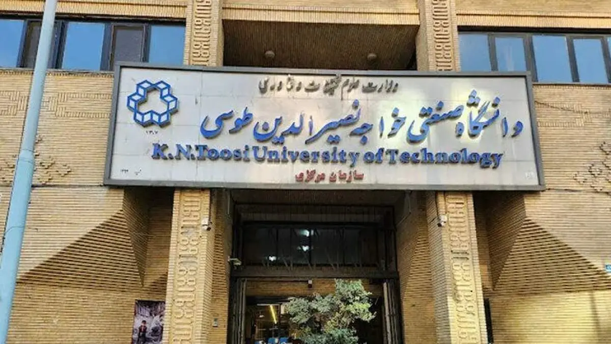 اطلاعیه جدید دانشگاه خواجه نصیرالدین طوسی در خصوص امتحانات