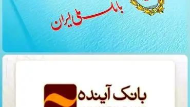 از بحران تا اطمینان؛ روایت ورود بانک ملی ایران به میدان ثبات اقتصادی