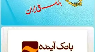 از بحران تا اطمینان؛ روایت ورود بانک ملی ایران به میدان ثبات اقتصادی