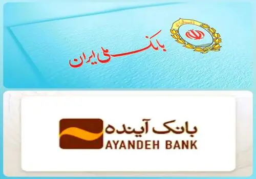 محسن سیفی در اولین نشست سراسری با مدیران اعلام کرد: رضایت مشتری، توانمندسازی کارکنان و اصلاح ساختار؛ سه اولویت بانک ملی ایران