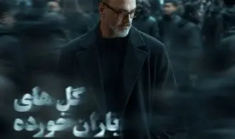 علیرضا قربانی «گل‌های باران خورده» را خواند/ رفتی و بعد از تو دنیا غرق شد در گریه‌هایم + فیلم