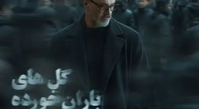 علیرضا قربانی «گل‌های باران خورده» را خواند/ رفتی و بعد از تو دنیا غرق شد در گریه‌هایم + فیلم