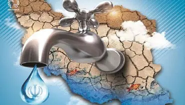 چقدر با نجات از شرایط بحرانی آب فاصله داریم؟ + فیلم