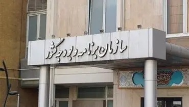 رئیس مرکز آمار ایران تغییر کرد