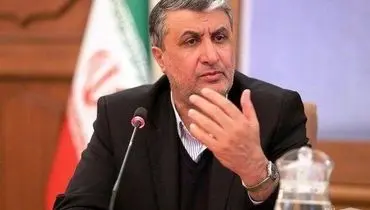 وضعیت تاسیسات هسته‌ای از زبان رئیس سازمان انرژی اتمی 
