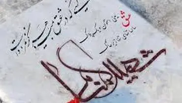 اروند، میزبان پیکر ۸۵ شهید گمنام شد؛ بازگشت قهرمانان به آغوش ملت