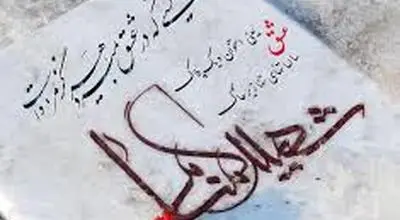 اروند، میزبان پیکر ۸۵ شهید گمنام شد؛ بازگشت قهرمانان به آغوش ملت