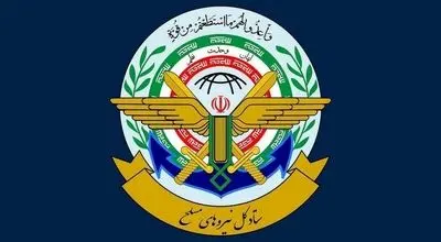 اطلاعیه شماره ۲ ستاد کل نیروهای مسلح 

