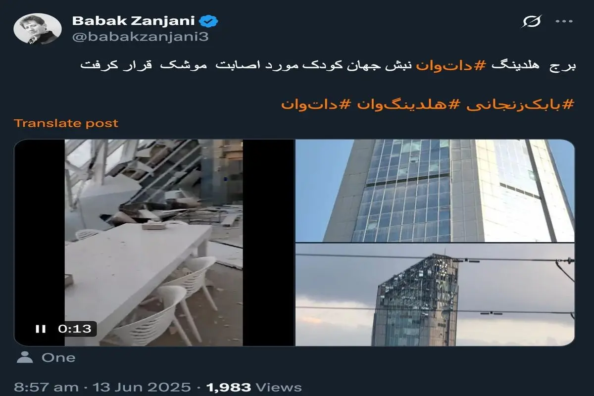 بابک زنجانی تعلق برج معروف چهارراه جهان کودک به خود را تایید کرد