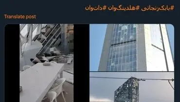 بابک زنجانی تعلق برج معروف چهارراه جهان کودک به خود را تایید کرد

