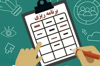 چطور با برنامه‌ریزی صحیح به تمامی کارهای روزانه‌تان برسید؟