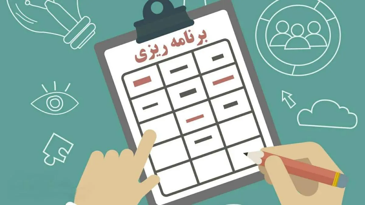چطور با برنامه‌ریزی صحیح به تمامی کارهای روزانه‌تان برسید؟