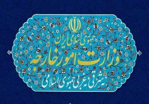 توضیحات وزارت خارجه در رابطه با تبادل نامه بین ایران و آمریکا