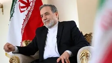 عراقچی: غنی سازی صفر امکان پذیر نیست