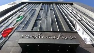 خبر مهم برای این گروه از بازنشستگان/ اعلام فرمول متناسب‌سازی

