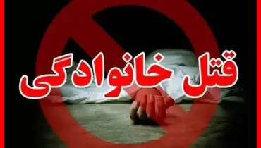 رونمایی شوکه کننده از اولین عکس عامل قتل ۵ نفره خانواده تهرانی/مکان قتل عجیب وحشت همه را برانگیخت