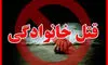 رونمایی شوکه کننده از اولین عکس عامل قتل ۵ نفره خانواده تهرانی/مکان قتل عجیب وحشت همه را برانگیخت