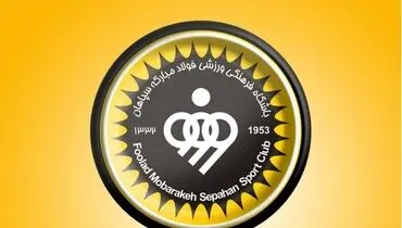  شکایت باشگاه سپاهان از مدیرعامل و معاون پرسپولیس