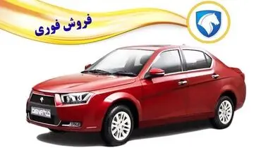 آغاز فروش فوری دنا پلاس ویژه عید شعبان+ قیمت
