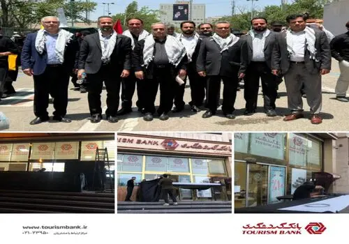 همراهی بانک گردشگری با زائران و عزاداران در مراسم بدرقه شهید امت حضرت آیت‌الله العظمی خامنه‌ای (قدس‌سره)