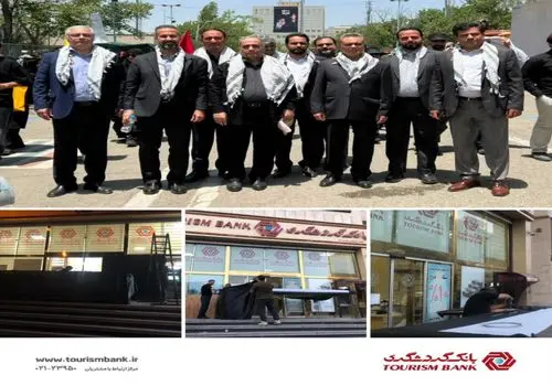 همراهی بانک گردشگری با زائران و عزاداران در مراسم بدرقه شهید امت حضرت آیت‌الله العظمی خامنه‌ای (قدس‌سره)