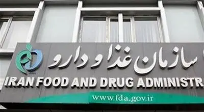 اعلام اسامی محصولات آرایشی و مراقبتی غیرمجاز توسط سازمان غذا و دارو 