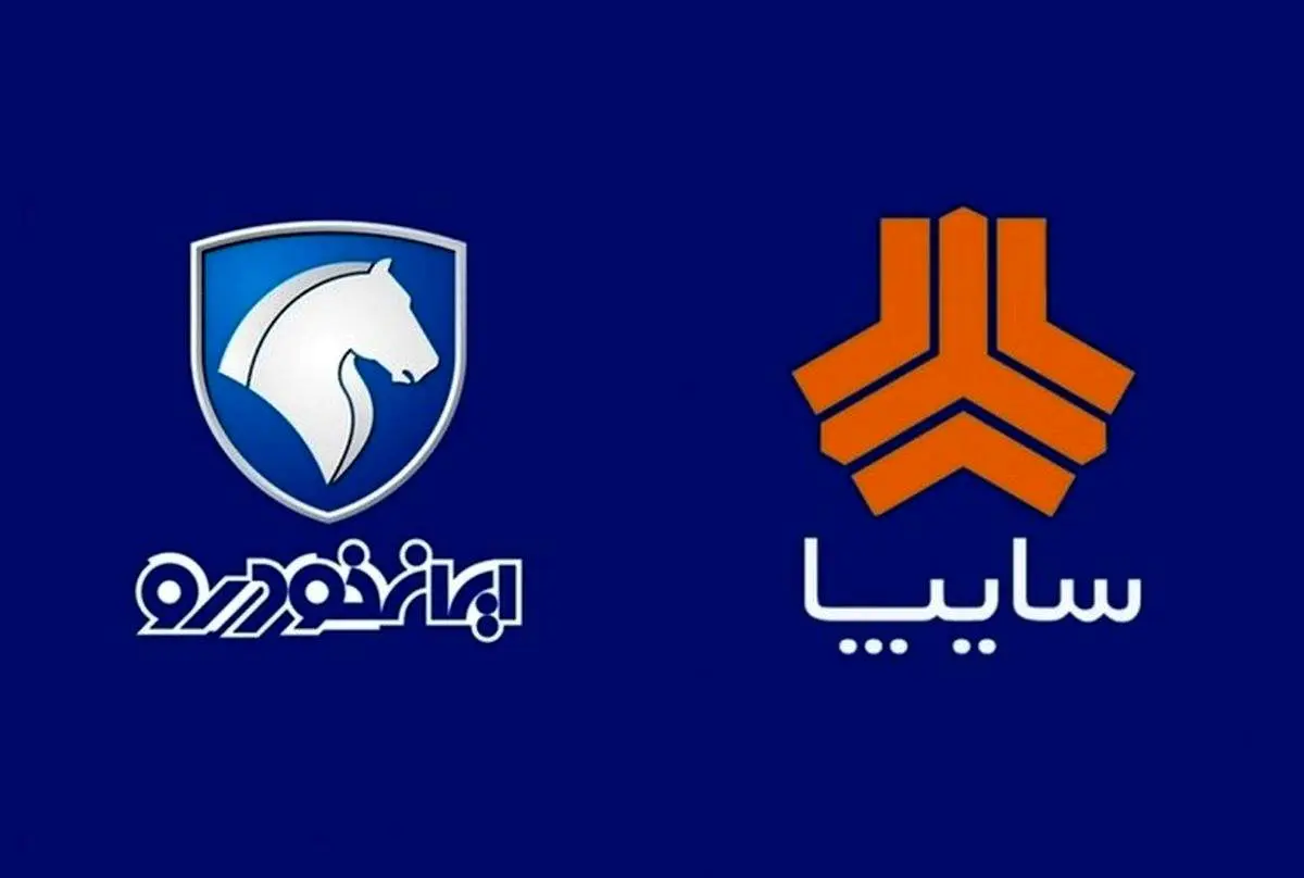 اعلام قیمت جدید محصولات ایران خودرو و سایپا