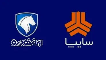 اعلام قیمت جدید محصولات ایران خودرو و سایپا