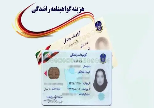 گواهی‌نامه رانندگی؛ با نشان ویژه اهدای عضو