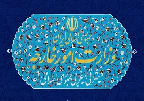 وزارت خارجه در واکنش به تحریم‌های آمریکا بیانیه جدیدی صادر کرد