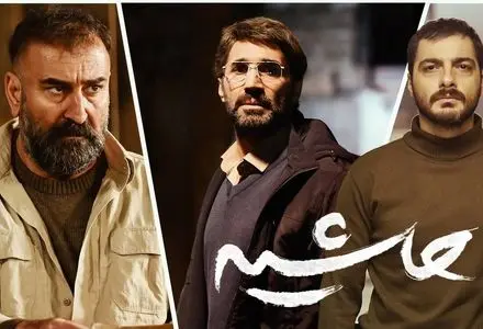 هادی کاظمی و مهران احمدی با «حاشیه» به جشنواره فیلم فجر می‌آیند