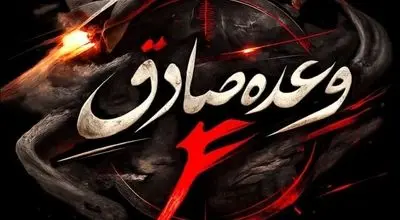 اصابت موفق موشک‌ها به قلب سرزمین‌های اشغالی و تل آویو