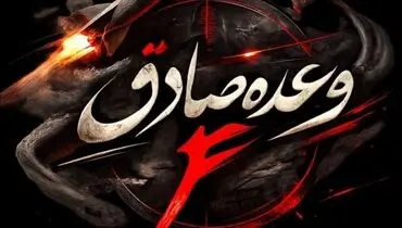 اصابت موفق موشک‌ها به قلب سرزمین‌های اشغالی و تل آویو