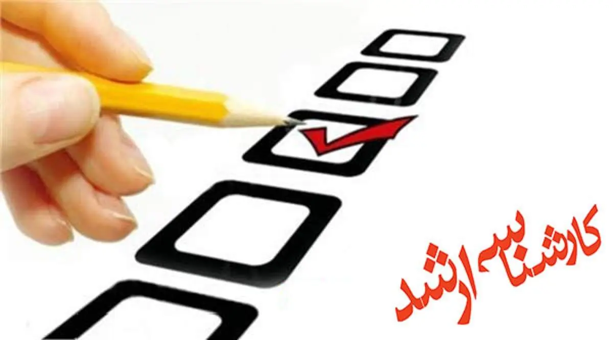 آخرین فرصت ثبت‌نام در آزمون ارشد؛ فقط تا امشب