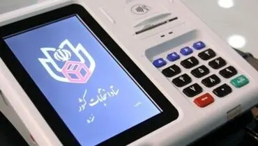 رییس ستاد انتخابات: آماده برگزاری انتخابات تمام الکترونیک ریاست جمهوری در پایتخت هستیم