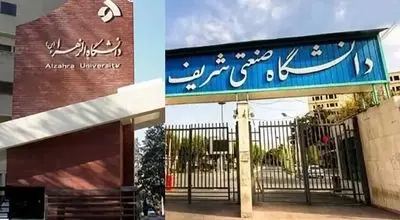 اخراج خبرساز حراست دانشگاه‌های شریف و الزهرا
