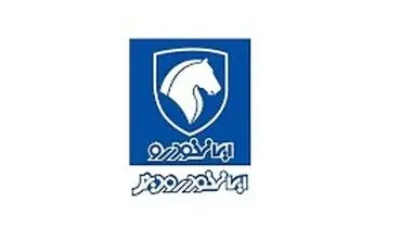 قیمت جدید محصولات ایران خودرو دیزل اعلام شد+جدول