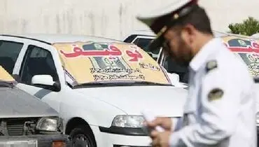 ترخیص خودروهای توقیفی از فردا و امکان تقسیط جریمه های رانندگی